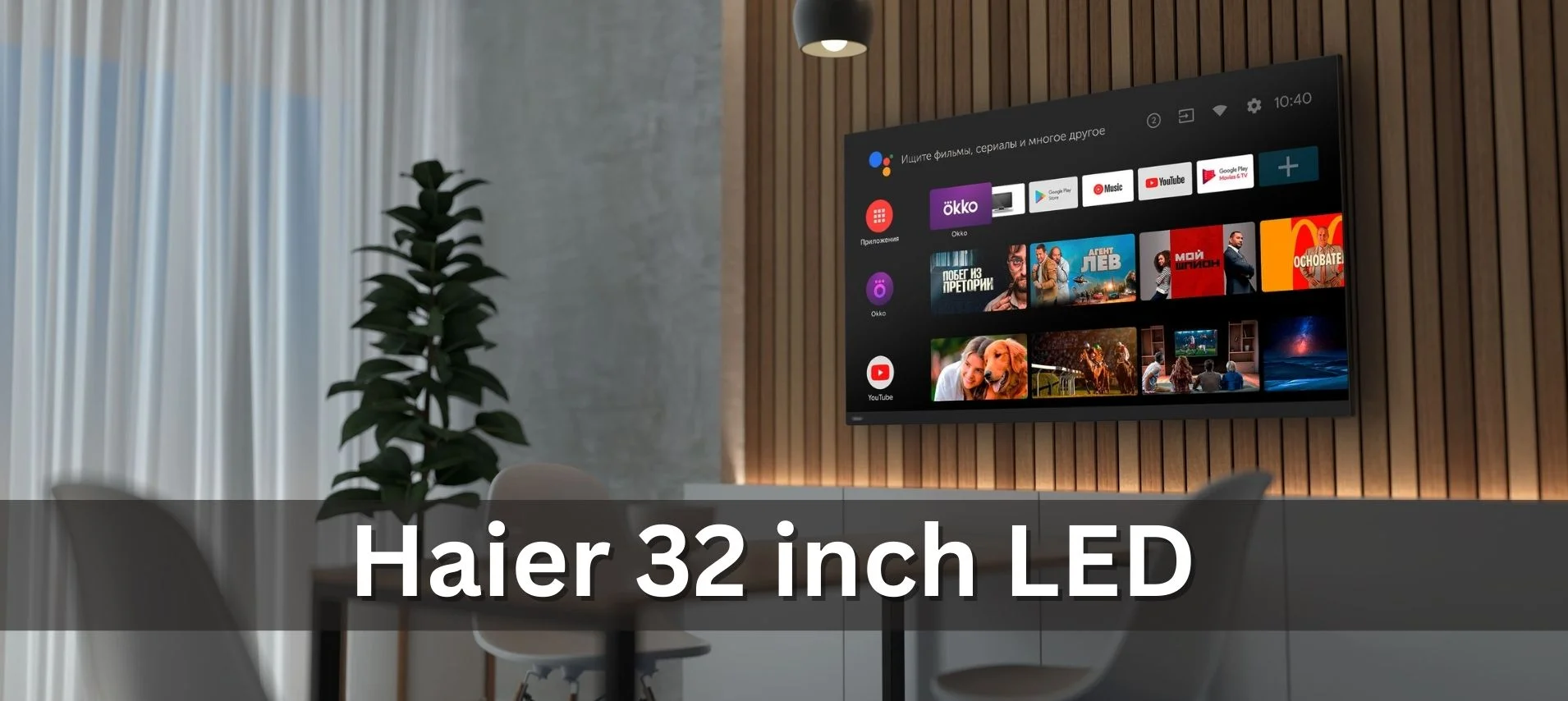 Haier 32 inch LED