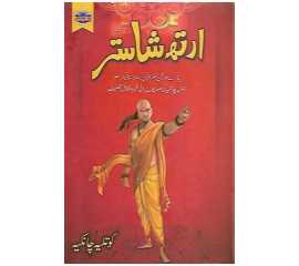 Arth Shastar By: Kotlia Chankia