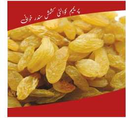 Kishmish Sunderkhani 200G