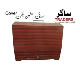 Sewing Machine Box (Cover)