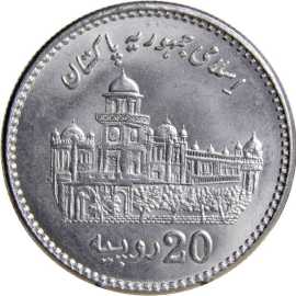 Islamia College University Coin 20 Rupees Collectible Coin