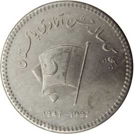 Independence of Pakistan 50th Anniversary Coin 50 Rupees Collectible Coin