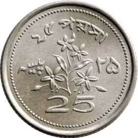Pakistan 25 Paisa 1967-1974 Collectible Coin
