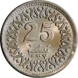 Pakistan 25 Paisa 1981-1996 Collectible Coin