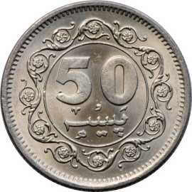 Pakistan 50 paisa 1975-1981 Collectible Coin