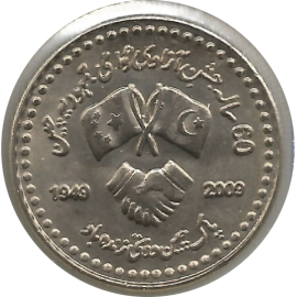 Pakistan-China Friendship Coin 10 Rupees Collectible Coin