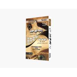 A Level Urdu 9686 Reference Gulzar-E-Abid Book For Latest Syllabus By Abid Naseer