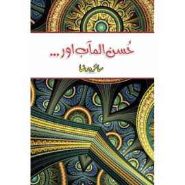 Husnul Maab Aur Book