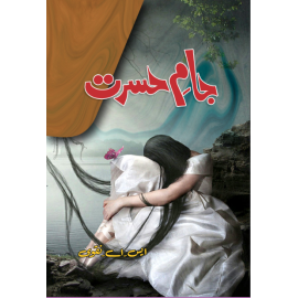 Jam-E-Hasrat Book
