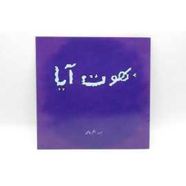 Bhoot Aya Urdu Book
