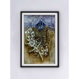 Islamic Calligraphy - Frame