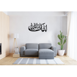 Laibaik Ya Rasool - Islamic Calligraphy - 28*12