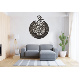 Darood E Ibraheemi - Islamic Calligraphy - 16 X 16