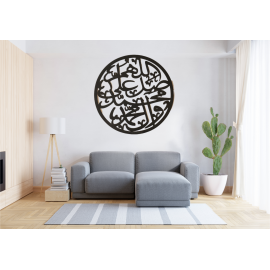 Darood E Ibraheemi Round - Islamic Calligraphy - 16*16