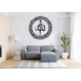 Ayat Al Qursi Round - Islamic Calligraphy - 16 X 16