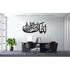 Laibaik Ya Rasool - Islamic Calligraphy - 22*10