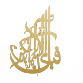 Fabi Calligraphy Wall Decor - 16*16