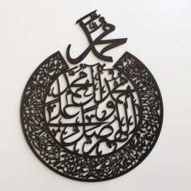 Darood E Ibraheemi - Islamic Calligraphy - 24 X 24