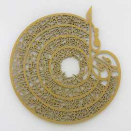 Islamic Calligraphy (4 Kul) - 16*16