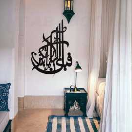 Fabi Calligraphy Wall Decor - 24*24