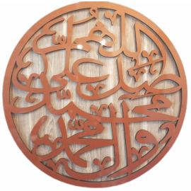 Darood E Ibraheemi Round - Islamic Calligraphy - 16*16