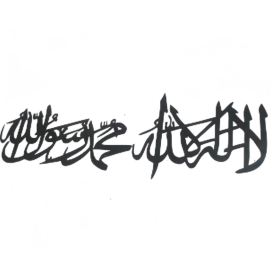 Kalma Tayyaba Straight - Islamic Calligraphy