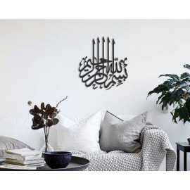 Islamic Calligraphy (Bismillah) - 16 X 16