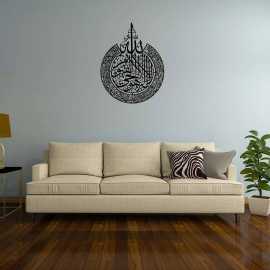 Islamic Calligraphy (Ayat Ul Kursi) - 24 * 24