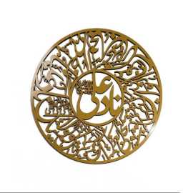 Nad E Ali - Islamic Calligraphy - 16*16