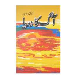 Aag Ka Darya - Urdu Novel By Quratulain Haider