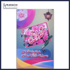 Tohfa E Khawateen By Maulana Ashiq Ilahi MadniTohfa E Khawateen By Maulana Ashiq Ilahi Madni