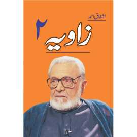 Zavia 2 Book by Ashfaq Ahmed