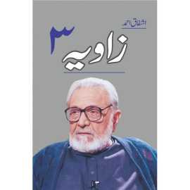 Zavia 3 by Ashfaq Ahmed