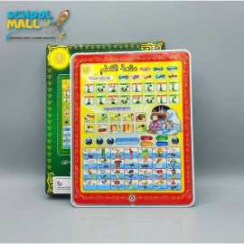 All in 1 Learning Arabic Islamic Tablet For kids