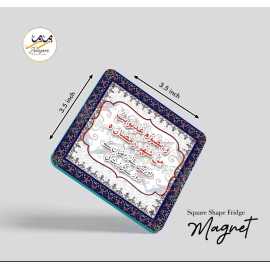 Zamzam Zarqun Sky Booms Square Shape Fridge Magnet - 1 Piece