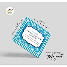 Zamzam Zarqun Round State Square Shape Fridge Magnet - 1 Piece