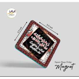 Zamzam Zarqun Sami Cart Square Shape Fridge Magnet - 1 Piece
