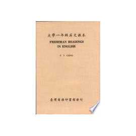 Freshman English Reading: Marquette University 1992-93 3/E (PB))