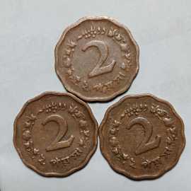 2 Paisa Coin Pakistan 1964-1966