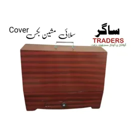 Sewing Machine Box (Cover)
