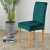 Water Resistant Suede Velvet Chair Covers - Emerald Green