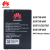 Huawei E5573 Battery 1500mAh - Black