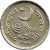 Pakistan 25 Paisa 1963-1967 Collectible Coin