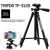 TRIPOD 3120 Camera Stand with Mobile Holder 4-section Portable Mini Trip