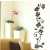 4 Feet's Simple Floral Bail Flowers Wall Sticker
