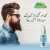 Chiltan Pure Boosts Beard Growth Oil
