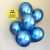 10 PCS Of Chrome Metallic Balloons Set For Wedding & Parties