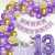 Samke Purple & Yellow Happy Birthday Theme Balloons Set