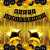 Golden And Black Happy Anniversary Decoration Theme Balloons Set