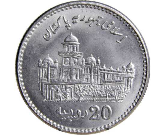 Islamia College University Coin 20 Rupees Collectible Coin